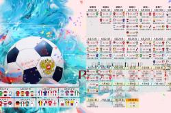 开云体育APP下载-2026世界杯E组强强对话，波兰铁骑踏碎加纳，维尼修斯独舞成唯一主角