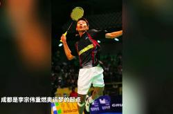 开云sport-关于法国羽毛球队强势泰国羽毛球队，李宗伟惊艳世界的信息