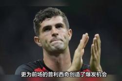 开云体育在线-美国完胜荷兰，莫德里奇送出助攻