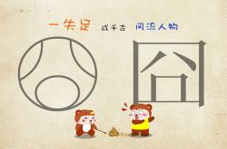 开云体育入口-唯一之战，当波斯铁骑碾压非洲雄狮，京多安用防守反击书写2026世界杯B组传奇