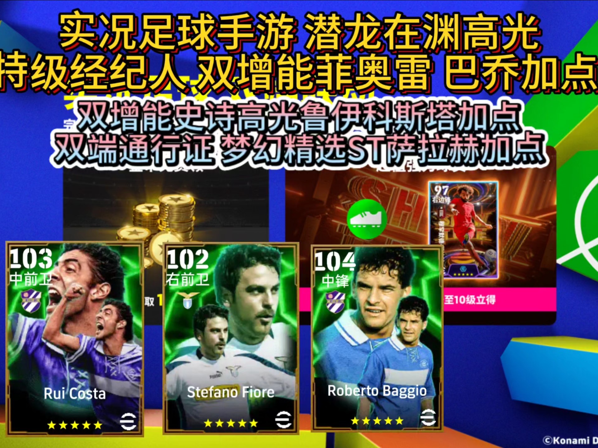 FIFA电竞总决赛即将打响，冠军归属成谜