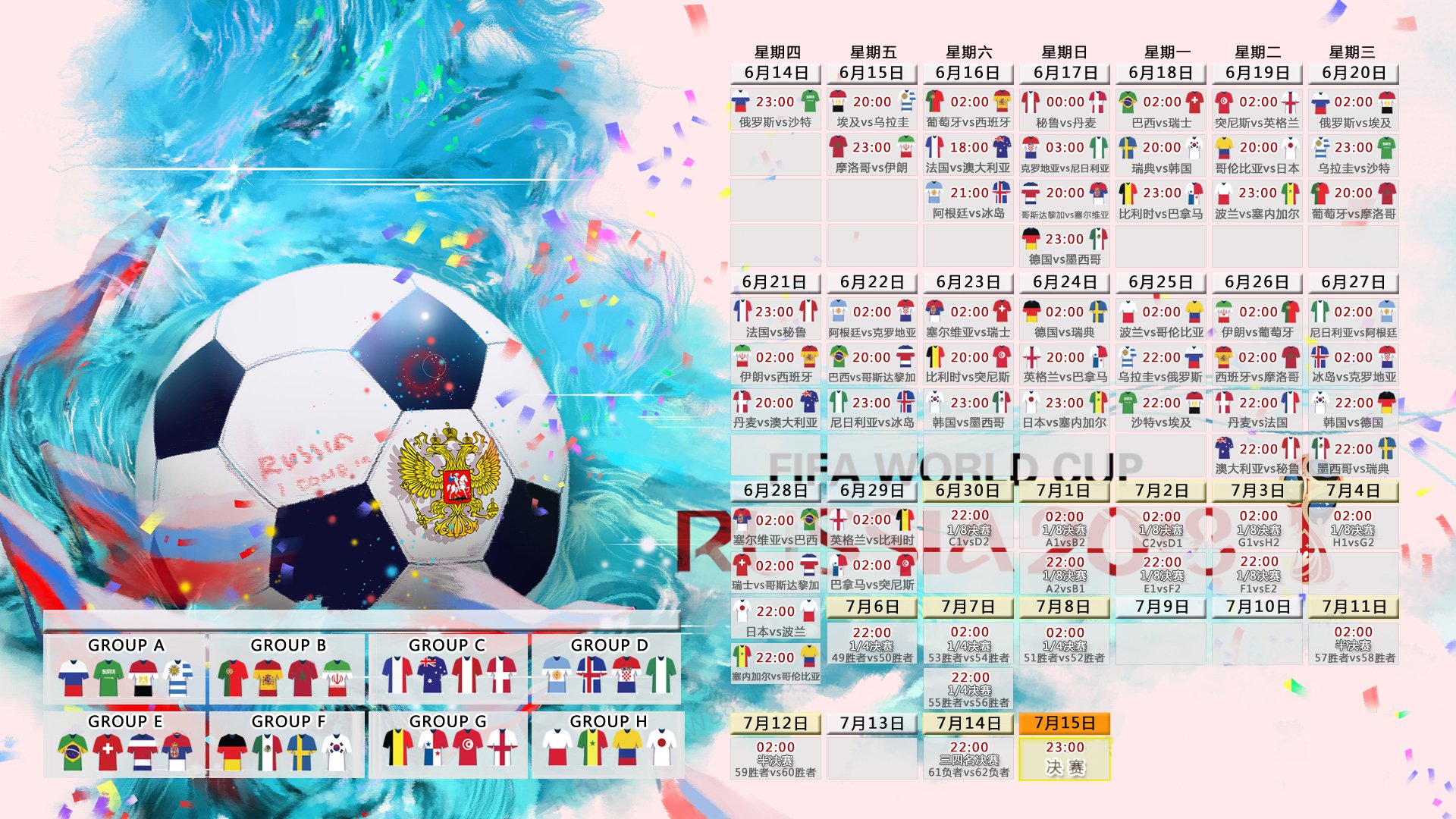 2026世界杯E组强强对话，波兰铁骑踏碎加纳，维尼修斯独舞成唯一主角